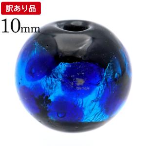 訳あり 在庫処分 ホタルガラス 10mm typeA 粒売り 1粒 とんぼ玉 沖縄 お土産 ハンドメイド ビーズ 手作り 手芸 DIY