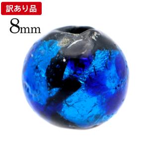 訳あり 在庫処分 ホタルガラス 8mm typeA 粒売り 1粒 とんぼ玉 沖縄 お土産 ハンドメイド ビーズ 手作り 手芸 DIY