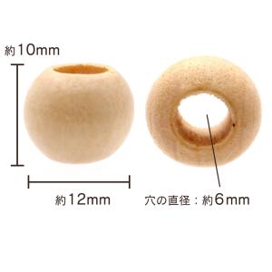 ウッドビーズ パーツ 12mm 太穴 50個入...の詳細画像2