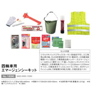 防災グッズ エマージェンシーキット 自動車 脱...の詳細画像1