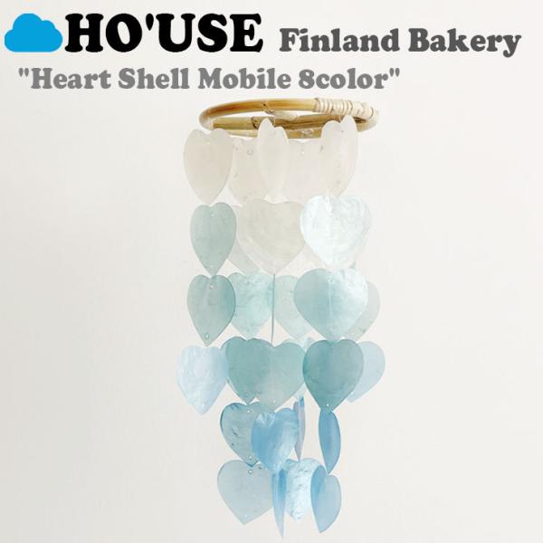 ホユーズ モビール HO&apos;USE 正規販売店 Finland Bakery Heart Shell ...