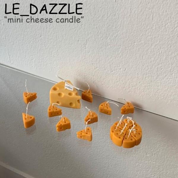 ルダズル キャンドル LE_DAZZLE mini cheese candle ミニ チーズ キャン...
