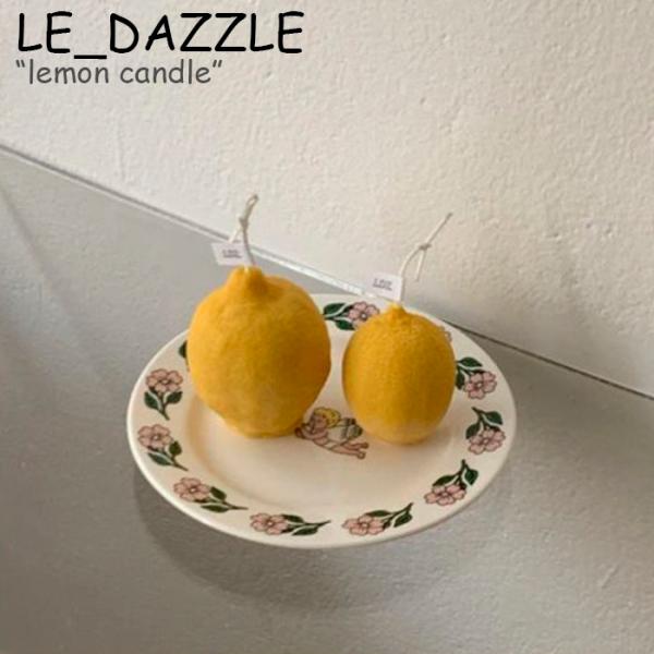 ルダズル キャンドル LE_DAZZLE lemon candle レモン キャンドル YELLOW...