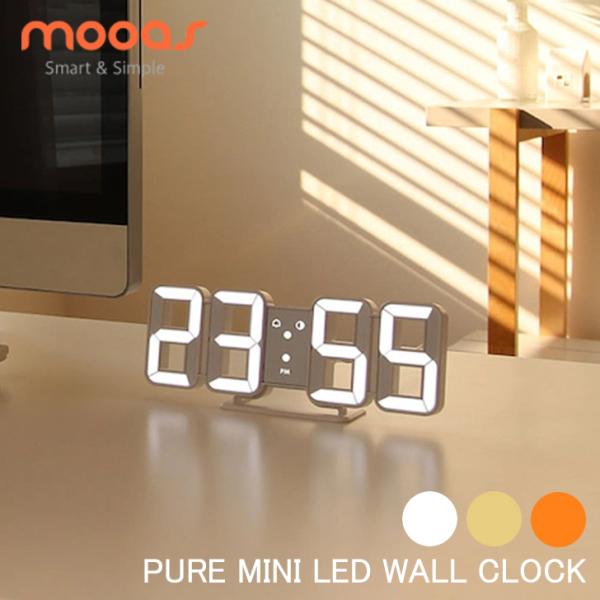 【即納】ムアス LED時計 MOOAS 正規販売店 PURE MINI LED WALL CLOCK...