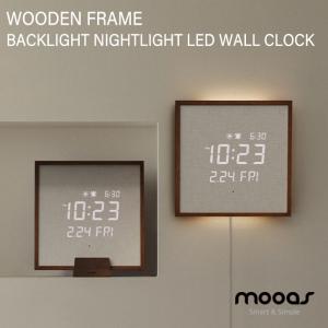 【即納/国内発送】ムアス 置き掛け兼用時計 mooas 正規販売店 WOODEN FRAME BACKLIGHT NIGHTLIGHT LED WALL CLOCK 壁掛け時計 置き時計 四角形 MC-L8 ACC