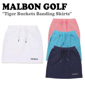 マルボンゴルフ MALBON GOLF レディース Tiger Buckets Banding Skirts タイガー バケット バンディング スカート 全4色 M2122PSK19SBL/WHT/NVY/PNK ウェア｜goldtail2020