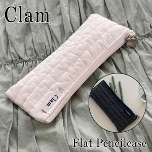 クラム ペンケース Clam インテリア雑貨 CLAM ハンドメイド Flat Pencilcase フラット ペンシル ケース 筆箱 高校生 大容量 小物入れ 布 全2色 4839834/5 ACC｜goldtail2020