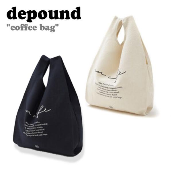 デパウンド デイリーバッグ depound レディース coffee bag コーヒーバッグ NAV...