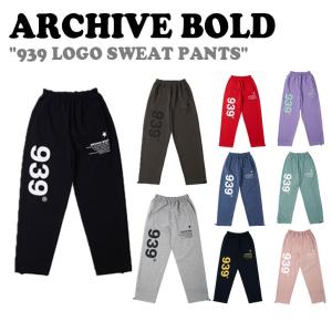 アーカイブボールド ボトムス ARCHIVE BOLD 939 LOGO SWEAT PANTS 全9色 21FW-SP-001 ウェア｜goldtail2020