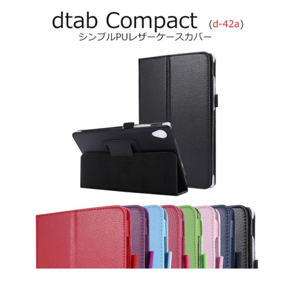 dtab ケース スタンド dタブレット ケース 手帳 dtab Compact ケース 手帳型 d...