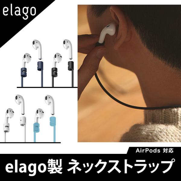 AirPods 落下防止 高品質 シリコン ネックストラップ ケーブル イヤホン エアーポッズ mm...