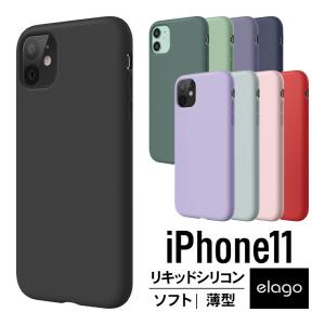 iPhone11 ケース iPhone 11 ケース シリコン スリム ソフト カバー コーティング 高品質 リキッドシリコン スマホケース ス elago SILICONE CASE お取り寄せ｜goldtail2020