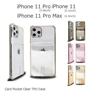 iPhone11 ケース クリア iPhone11Pro ケース 耐衝撃 iPhone11ProMax ケース シリコン 透明 TPU シンプル ソフト 背面 カード収納｜goldtail2020