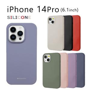 iPhone14 Pro 6.1 ケース 韓国 iPhone 14Pro 5G 6.1 ケースカバー シンプル マット 衝撃吸収 ソフト TPU ニュアンスカラー シリコン カバー SILICONE Case Cover｜goldtail2020