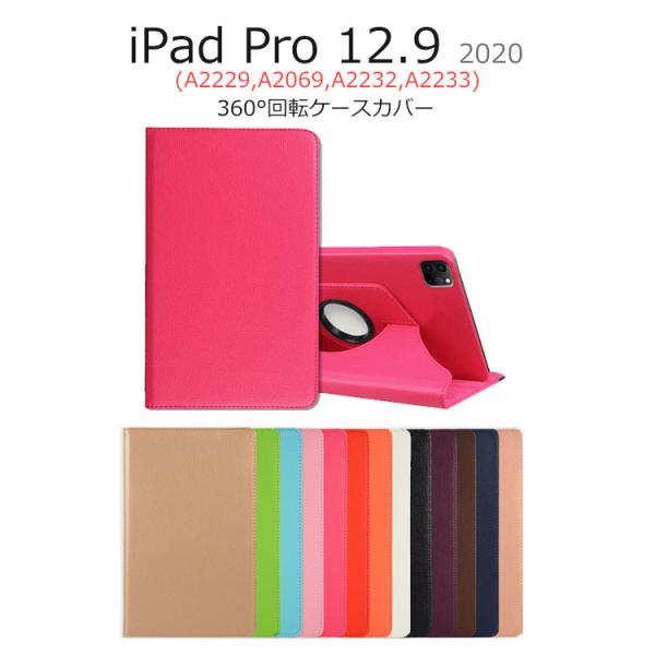 iPad Pro 12.9 ケース 2020 カバー iPad Pro 12.9 第4世代 ケース ...