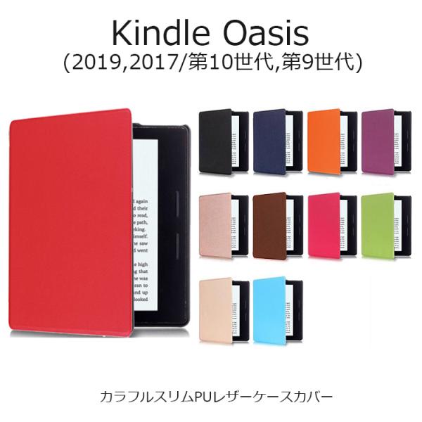 Kindle Oasis カバー PUレザー KindleOasis カバー スリム 耐衝撃 手帳 ...