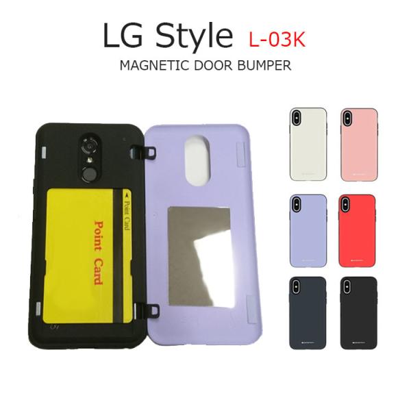 LG Style ケース おしゃれ LG Style L-03K ケース シンプル LG Style...