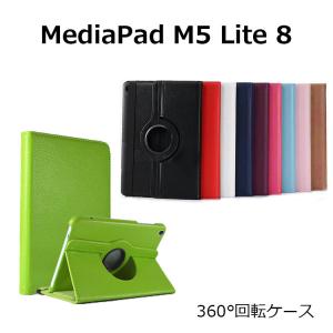 MediaPad M5 lite 8 ケース 手帳 HUAWEI MediaPad M5 lite ...