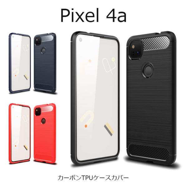 Pixel 4a ケース ソフト Google Pixel 4a ケース おしゃれ Pixel 4a...