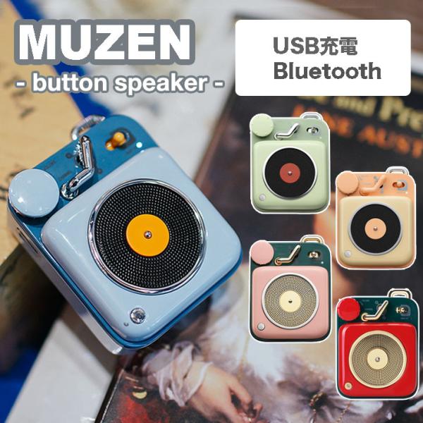 MUZEN スピーカー ミューゼン Button Speaker ブルートゥース Bluetooth...