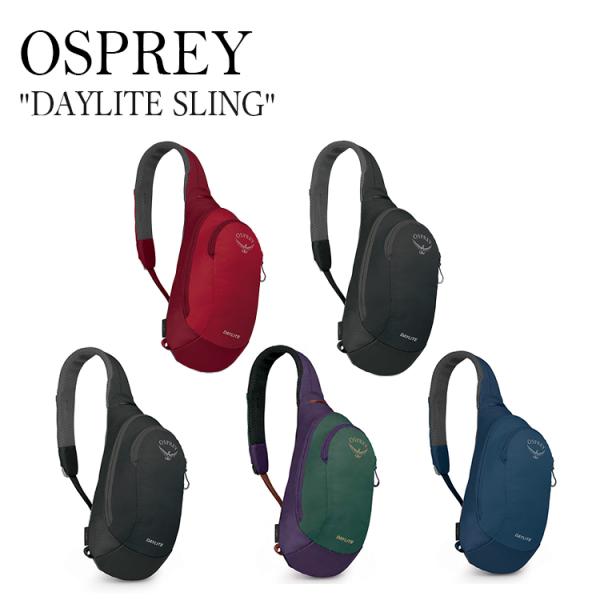 オスプレイ ボディバッグ OSPREY デイライト スリング 6l 斜めがけ DAYLITE SLI...