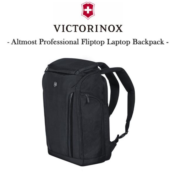 VICTORINOX バックパック リュック 正規品 アルトモントプロフェショナル フリップトップ ...