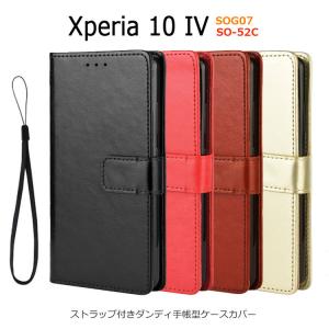 Xperia 10 IV ケース 手帳型 Xperia10IV シンプル カバー SONY SOG07 SO-52C ストラップ PUレザー ダイアリー カード Xperia 10IV 手帳 スタンド カード収納｜goldtail2020