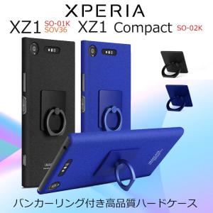 Xperia XZ1 ケース Xperia XZ1 Compact ケース 耐衝撃 バンカーリング スマホケース ハード 液晶保護 フィルム SO-01K SOV36 SO-02K 701SO｜goldtail2020