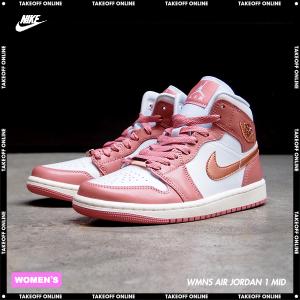 ナイキ スニーカー レディース ウィメンズ エアジョーダン1 ミッド レッド/カッパー NIKE WMNS AIR JORDAN 1 MID RED STARDUST/METALLIC COPPER｜TAKE OFF ONLINE