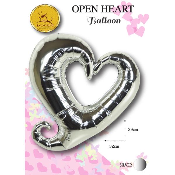オープンハートバルーン　シルバー