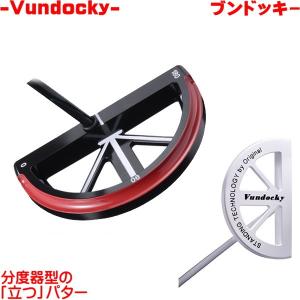 立ち続けるパター ブンドッキー　Vundcky