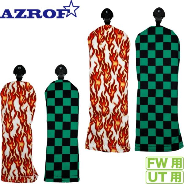 【メール便発送可】AZROF アズロフ スタイルヘッドカバー フェアウェイウッド用/ユーティリティ用...