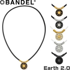 BANDEL バンデル Earth 2.0 アース 2.0　磁気ネックレス healthcare necklace　【ヘルスケア 肩こり 首こり メンズ レディース 健康グッズ 医療機器】