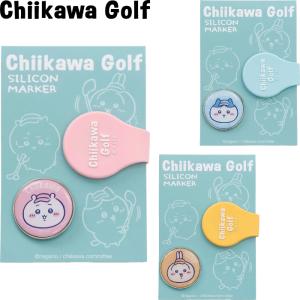 ちいかわGOLF シリコンクリップマーカー　ちいかわ/ハチワレ/うさぎ　