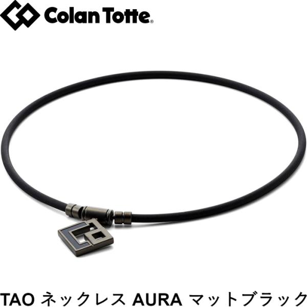 Colantotte コラントッテ TAO ネックレス AURA アウラ マットブラック　Matte...