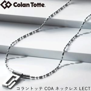 Colantotte コラントッテ COA ネックレス　LECT レクト｜golf-atlas
