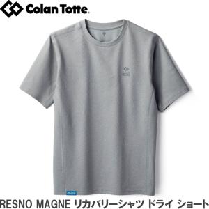 リライブシャツ プレミアム コットン 男女兼用 リカバリーウェア