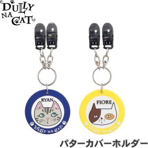 【ネコポス送料無料】 DULLY NA CAT　ダリーナキャット　DN-PTC 03 パターカバーホルダー　（パターキャッチャー）｜golf-atlas