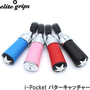 【ネコポス送料無料】elite grips エリートグリップ i-Pocket アイポケット パターキャッチャー