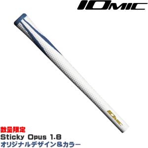 【ネコポス送料無料】IOMIC イオミック Sticky Opus 1.8　記念セールギフト2 グリップ 1本（単品売）数量限定品 ホワイト×ネイビー｜golf-atlas