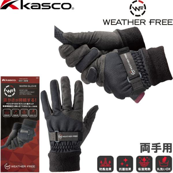 【ネコポス送料無料】Kasco キャスコ ゴルフ メンズ 冬用ゴルフグローブ 両手用 WFSF-22...