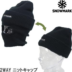 【メール便発送可】SNOWMARK 2WAY ニットキャップ 5517 ニット帽 目出し帽 覆面 フルフェイスマスク バラクラバ スノーボード スキー サイズフリー｜golf-atlas