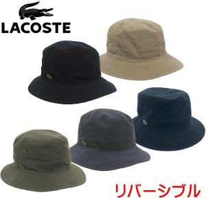 LACOSTE ラコステ L3007 リバーシブル サハリハット　日本製モデル　（サファリハット/バケットハット）　