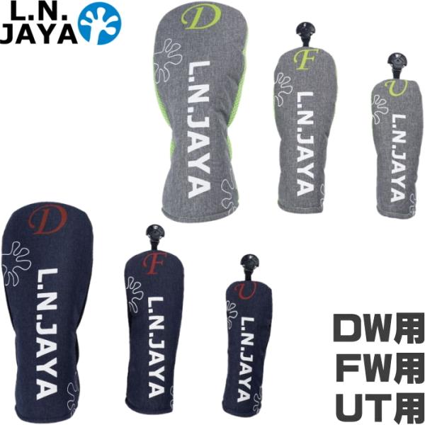 L.N.JAYA  ヘッドカバー　ドライバー用/フェアウェイ用/ユーティリティ用　LNHC-0420...