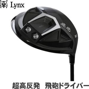 Lynx リンクス PARALLAX VS パララックス VS 高反発 超短尺 ドライバー