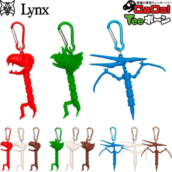 【メール便発送可】Lynx リンクス ゴルフ ガオーティーボーン ホネホネ ティーキーパー LXTK...