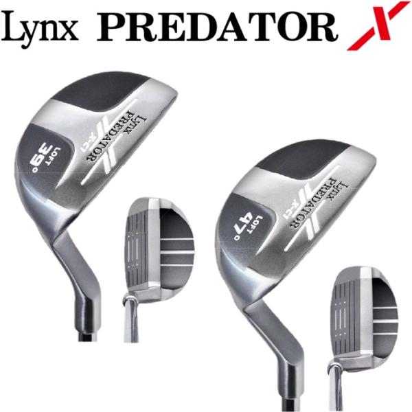 Lynx リンクス PREDATOR X プレデター エックス チッパー