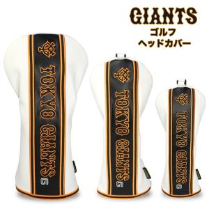 読売ジャイアンツ キャットハンド型 ゴルフヘッドカバー ドライバー用/フェアウェイウッド用/ユーティリティ用 OHC0054/OHC0055/OHC0056