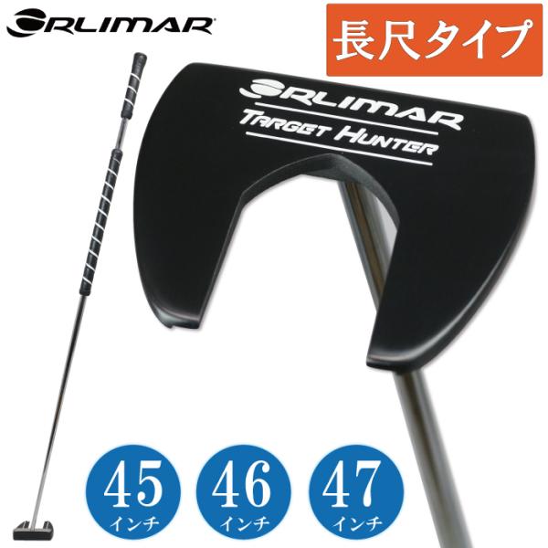 ORLIMAR オリマー TARGET HUNTER ターゲットハンター 長尺パター  (45/46...