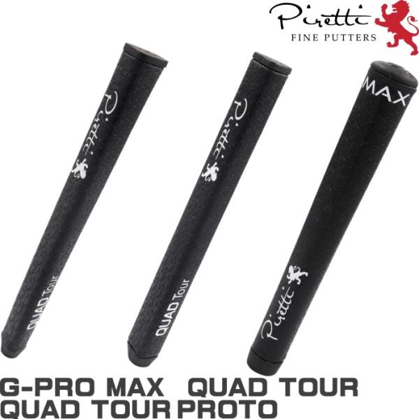 Piretti ピレッティ GARSEN ガーセン パターグリップ 日本正規品　（QUAD TOUR...